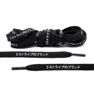 LACE LAB Japanes Katakana Laces 9mm Black / Czarne płaskie sznurowadła z japońskimi napisami